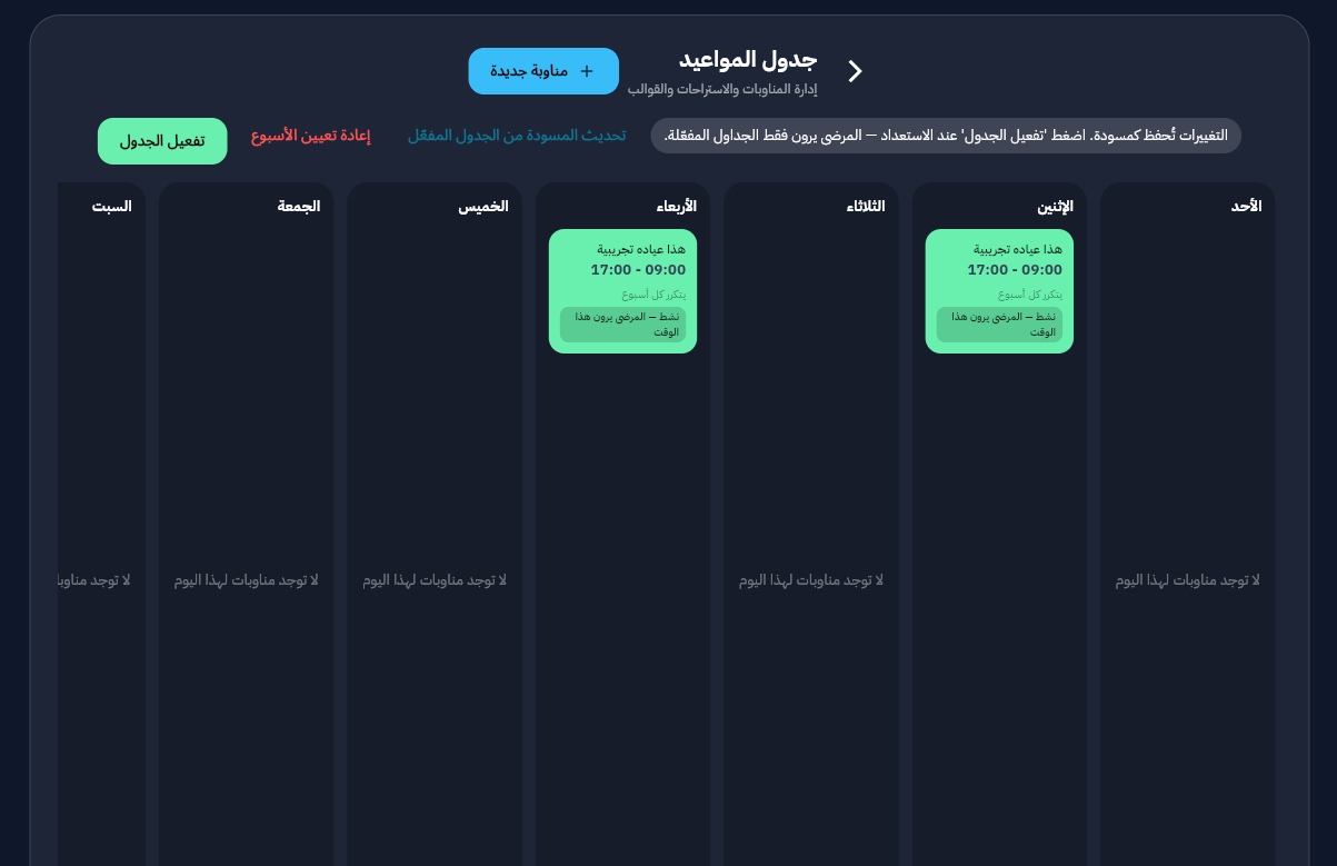 Doctor Portal — Schedule and availability