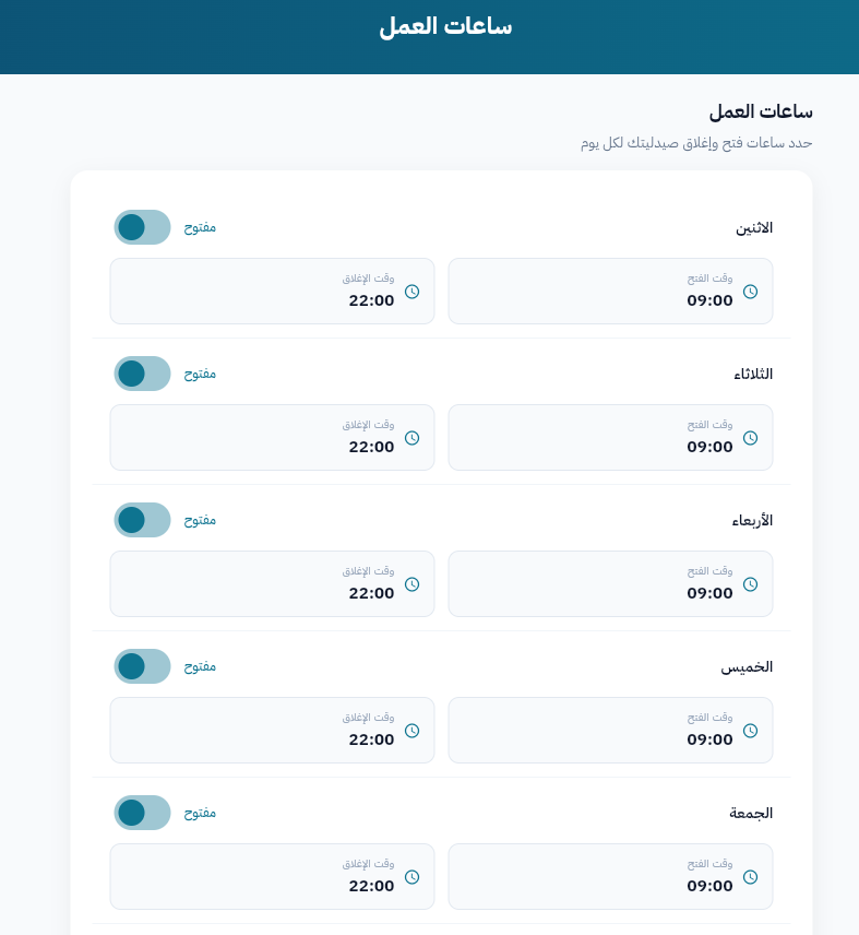 Pharmacy Platform — Opening hours